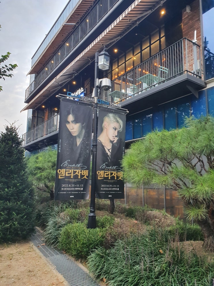  김준수 옥주현 10주년 엘리자벳 뮤지컬 관람기