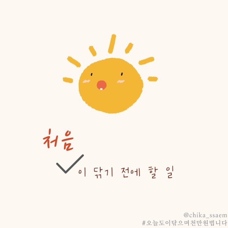  처음 양치질 시작 전에 해야 할 일 ) 아이는 따라쟁이