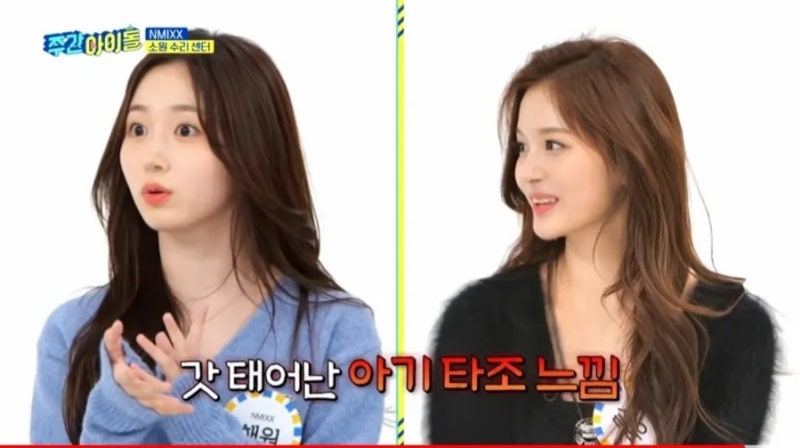 엔믹스 설윤 사주의 비밀.