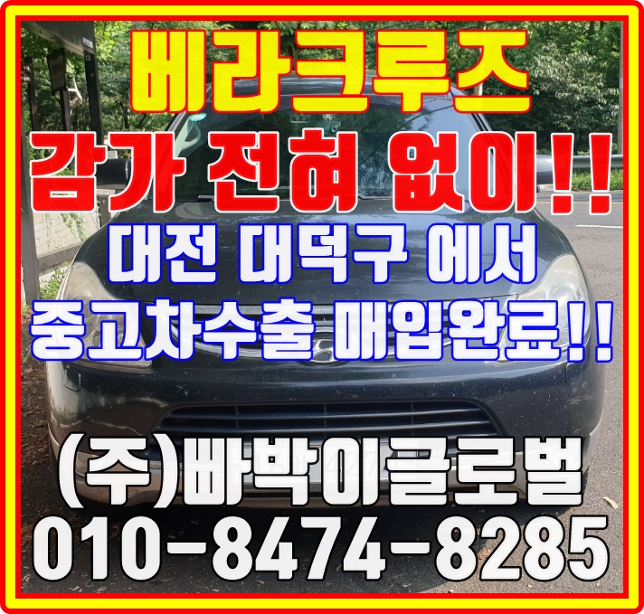  33만km 주행한 베라크루즈 중고차수출은 상관없습니다