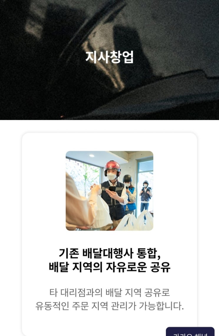  지사창업문의