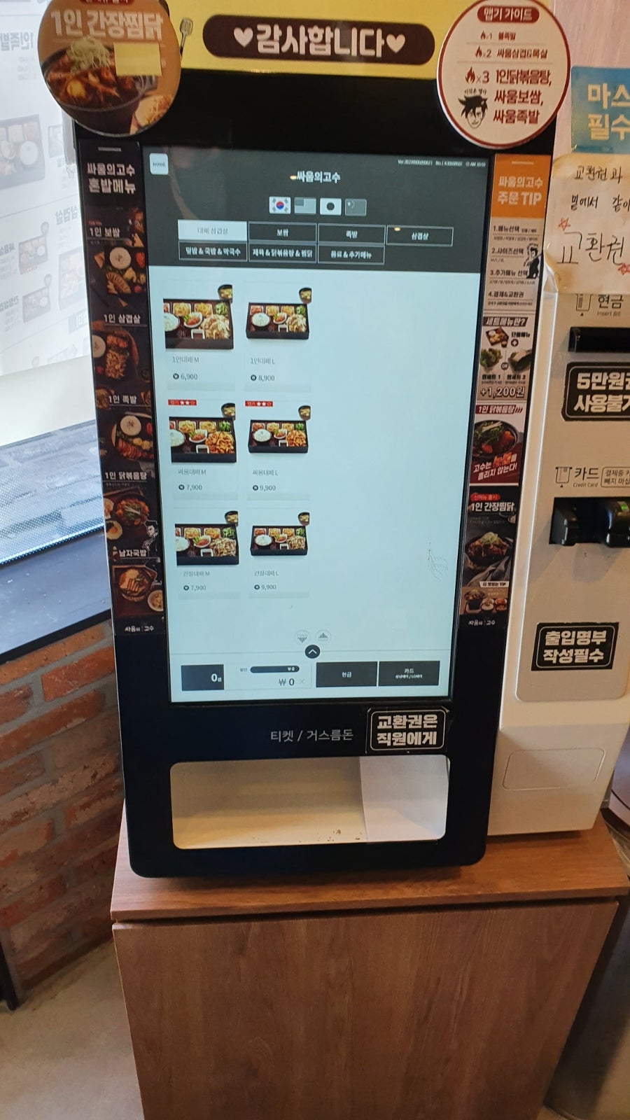 싸움의고수 반포점 사진 3