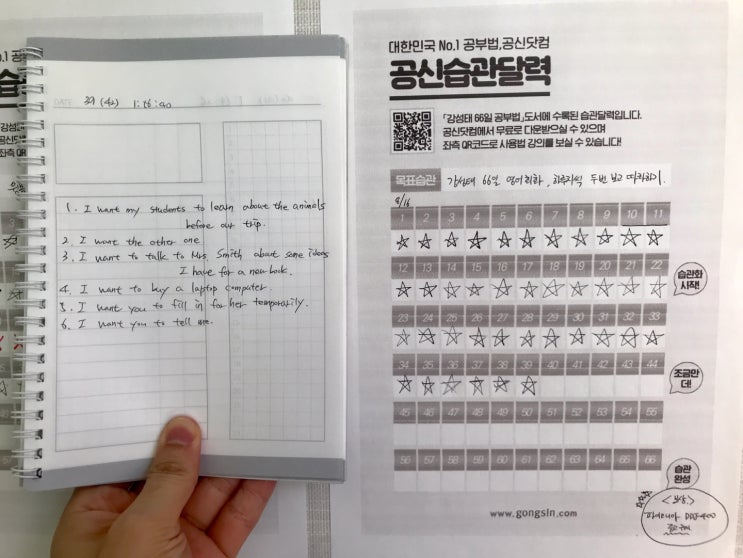  영어습관들이기 39일차