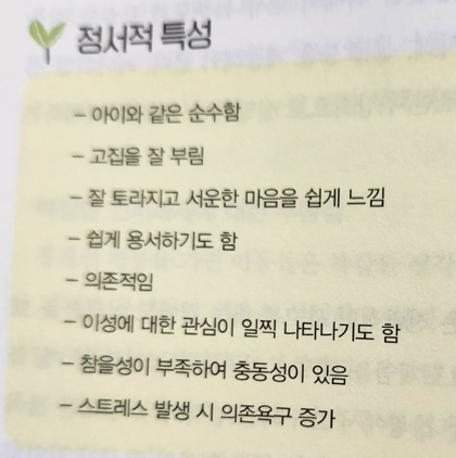  경계선 지능과 관련한 책들