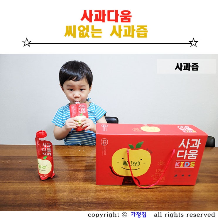  씨 없는 아기사과즙 100% NFC 착즙주스 사과다움