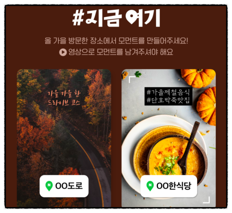 지금여기 챌린지 모먼트 네이버페이 10만원 노려보자. 지금여기 챌린지 모먼트 네이버페이 10만원 노려보자.