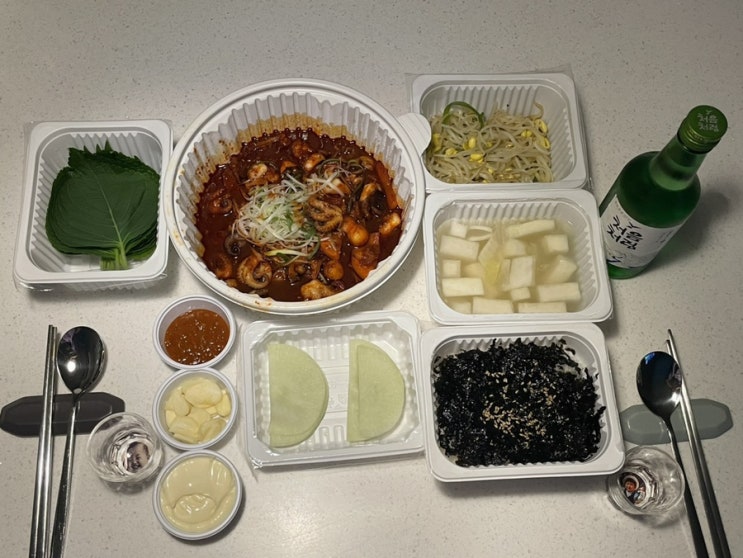  집에서 쭈꾸미 배달 냠냠