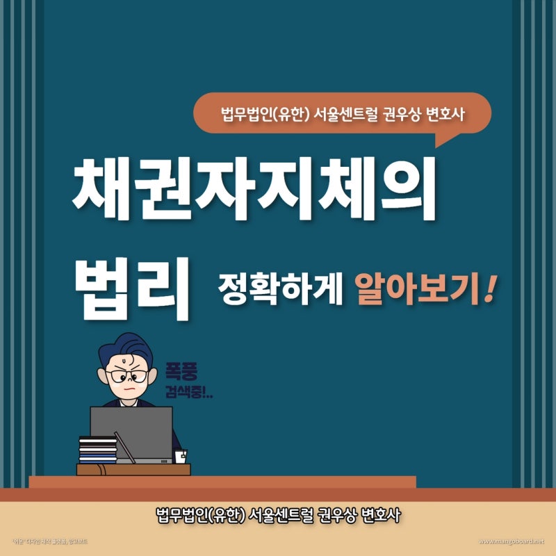 채권자가 급부를 수령하지 않는다면? - 채권자지체 관련 이미지 1