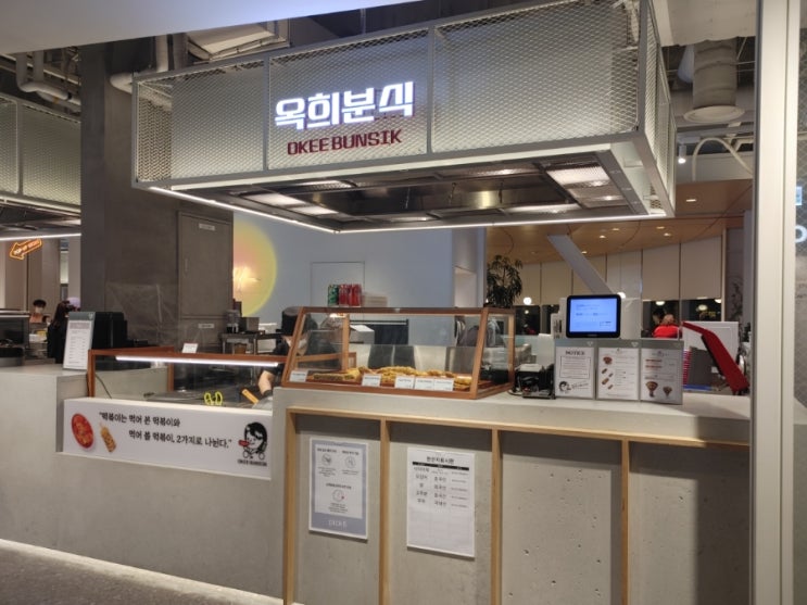  [용산역] 옥희분식