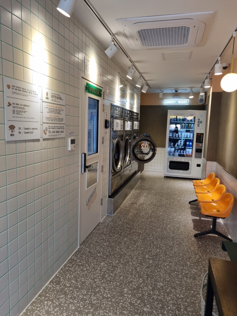 전대후문 빨래방 - 런드리익스프레스 샵 이용후기 : 네이버 블로그