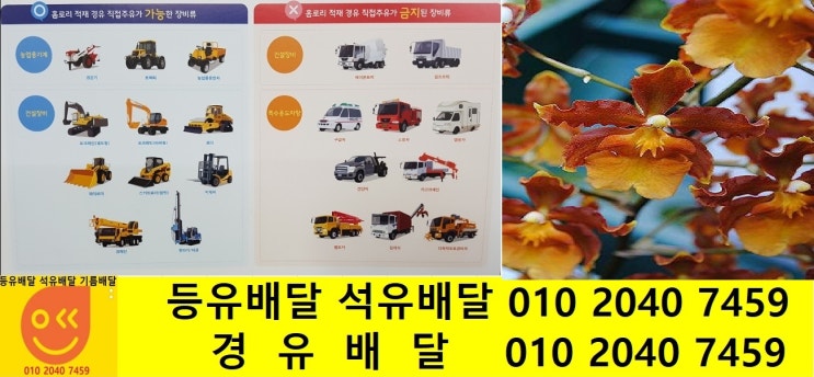 서초구 경유배달 22년9월22일 <국제유가 동향>