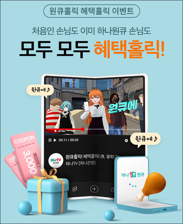 하나은행 간편인증 이벤트(해피머니등 605명)추첨