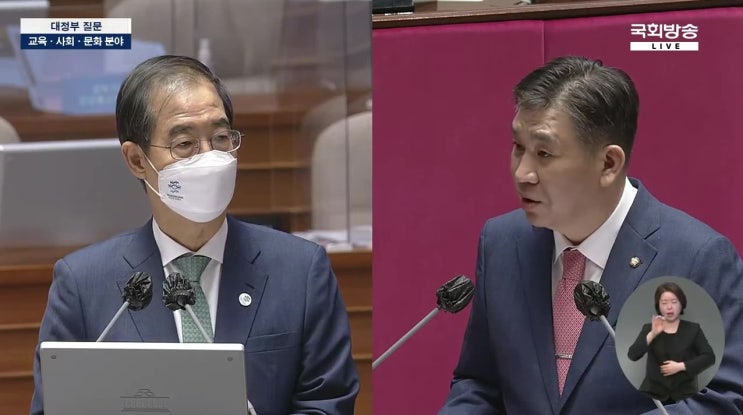 <9월 22일 국회 본회의 교육·사회·문화 분야 <b>대정부 질문</b>>