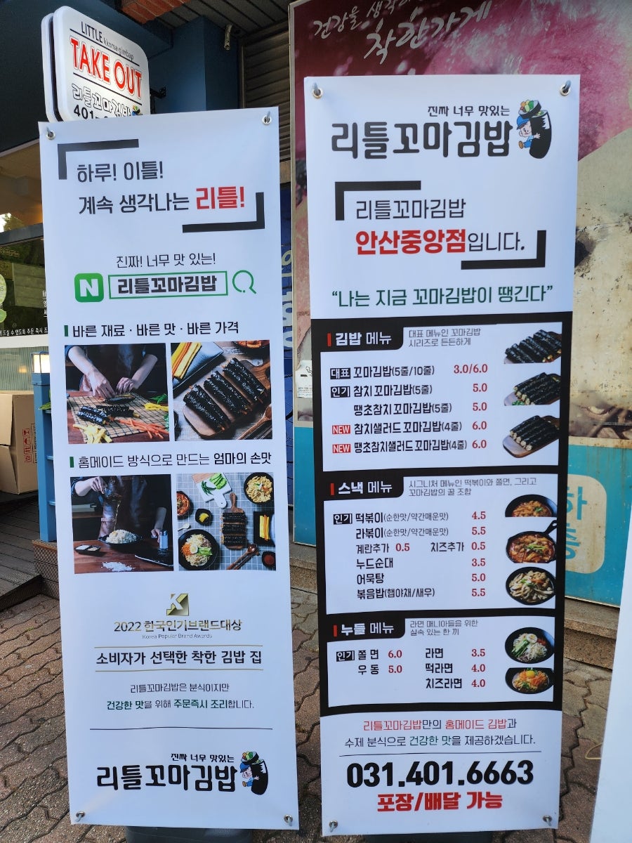 리틀꼬마김밥 중앙점 사진 2