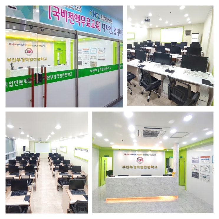  [부산직업학교] 부산부경직업전문학교로!