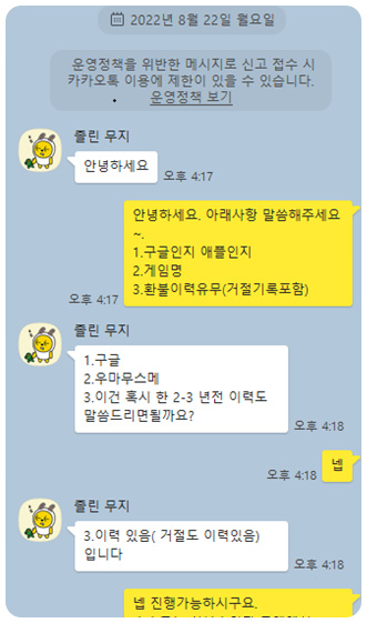 모바일게임 환불 빠르게 받은 후기