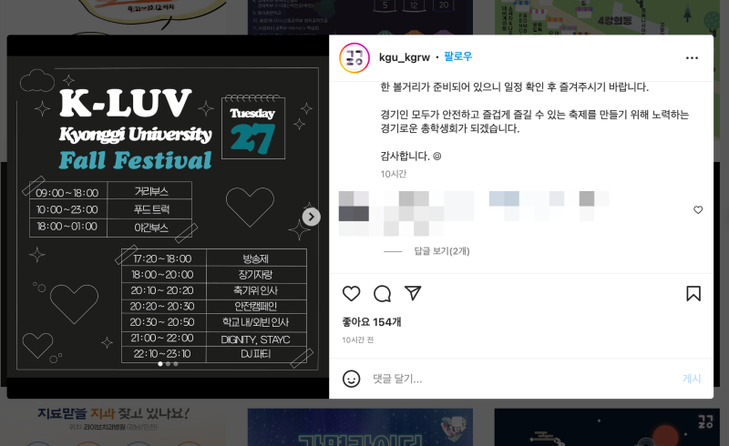 2022 대학 축제 라인업 - 국민대, 경기대, 한성대, 한림대, 건양대학교 : 네이버 블로그 2022 대학 축제 라인업 - 국민대, 경기대, 한성대, 한림대, 건양대학교 : 네이버 블로그