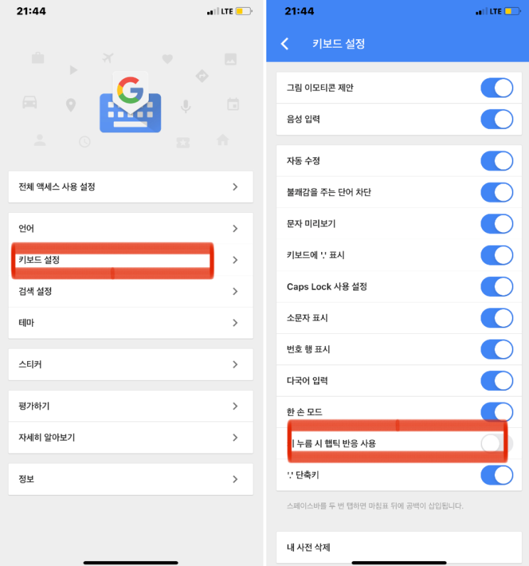  아이폰 키보드 소리 크기 조정하는 방법 알아보기
