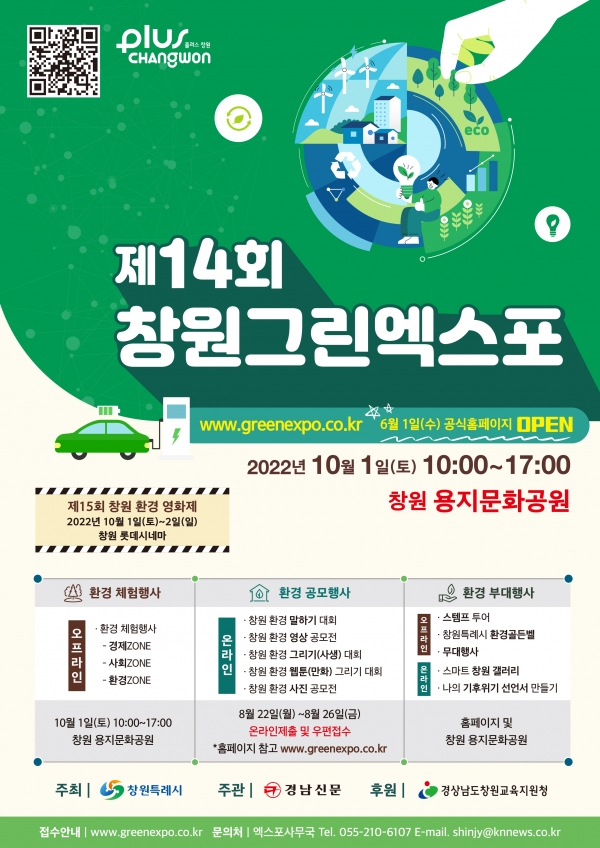 [일상] 둥이들 미술 대회 상 /창원 그린엑스포 해요