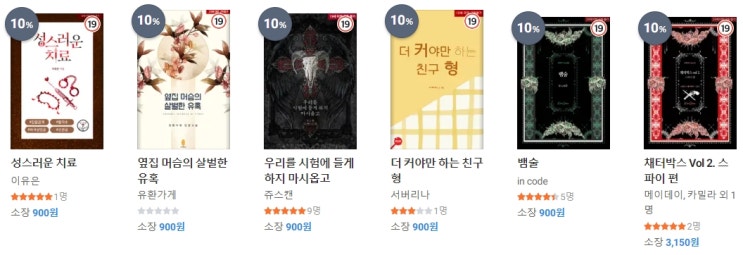 BL소설 신간) 22년 09월 23일 신간 관심작 BL소설 신간) 22년 09월 23일 신간 관심작