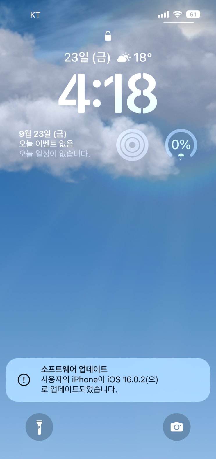  아이폰 iOS 16 추가 업데이트 16.0.2 설치시간, 내용은?