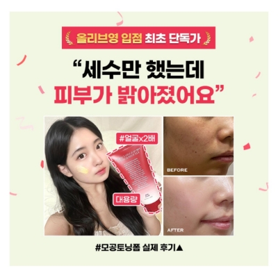  9월 23일 캐시워크 돈버는퀴즈 모공토닝폼 정답