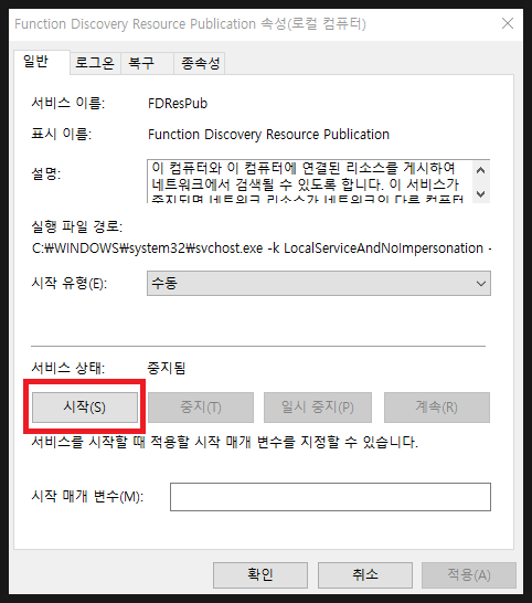 공유된 컴퓨터가 네트워크에서 안 보일 때 해결 방법 : 네이버 블로그