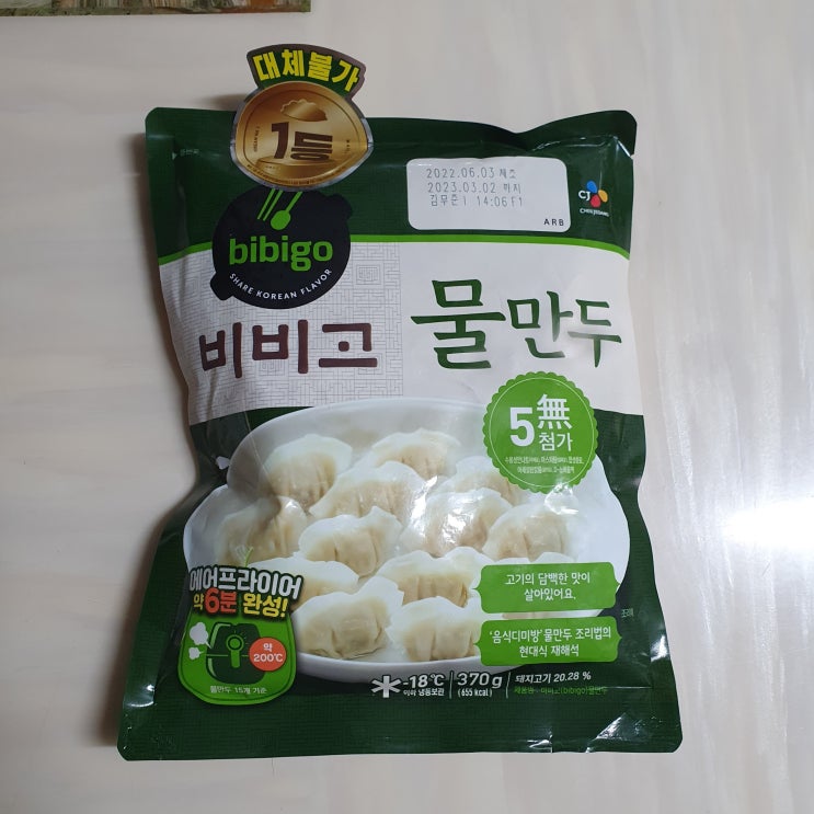  비비고 물만두 시식 맛 후기, 칼로리(열량)+영양성분정보, 370g 한 봉지 만두 개수