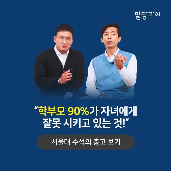  자타공인 대한민국 공부 상위 1%들의 이유있는 추천!