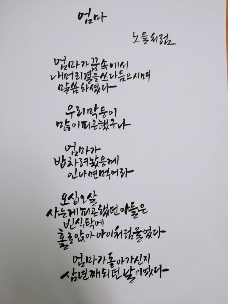 캘리와함께 보는 시낭송)엄마