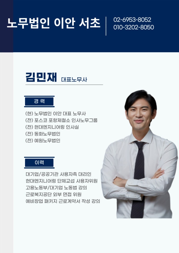 노무법인 순위, 노무법인 고려할때 순위보다 더 중요한 것은