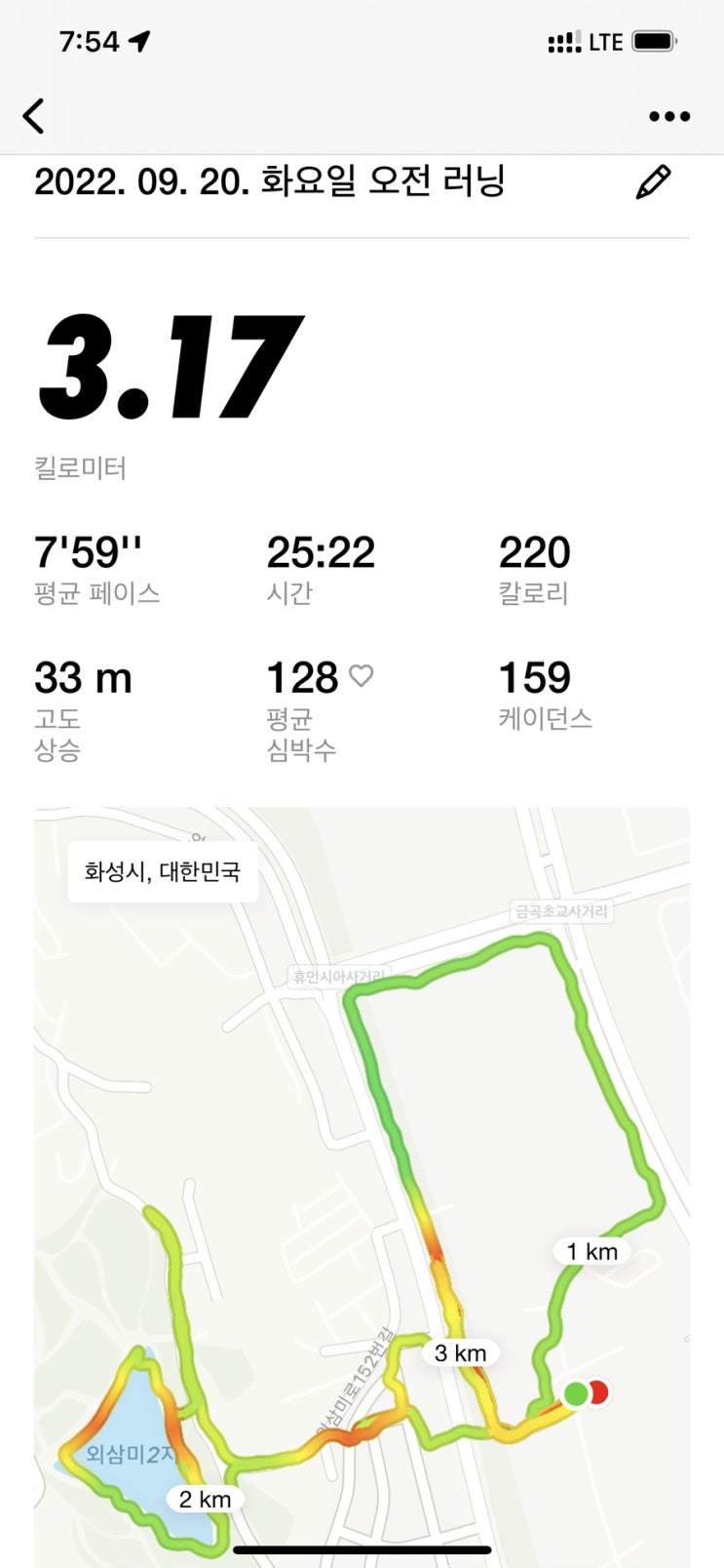  2022.09.20. 아침 러닝 다이어트