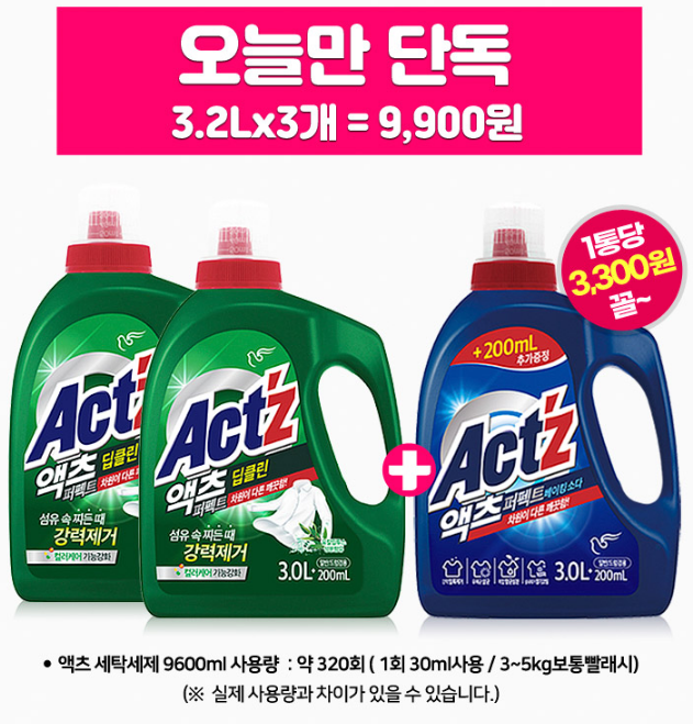  [오늘마감한정특가 9,900원] 액츠 퍼펙트 세탁 액체세제 3.2Lx3개