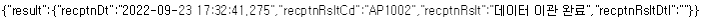  C# 정부지원사업 로그데이터 json 전송