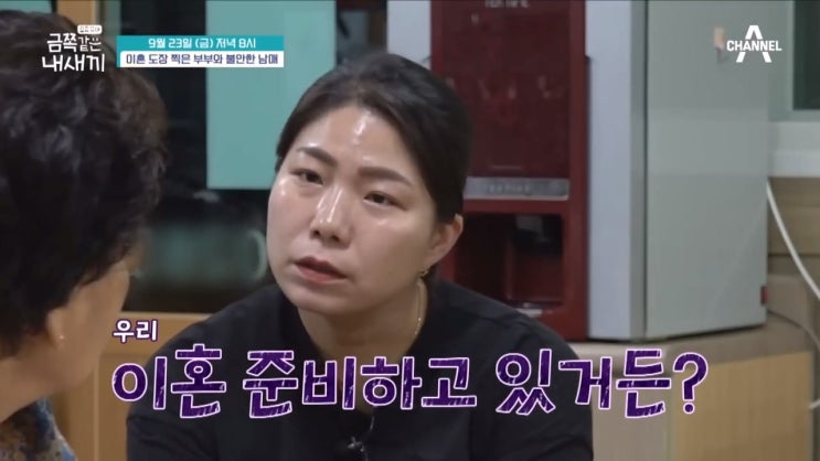 이혼직전 부부 엄마만 찾는 금쪽이 분리불안 자기효능감 오은영 솔루션 요즘육아 금쪽같은 내새끼 이혼직전 부부 엄마만 찾는 금쪽이 분리불안 자기효능감 오은영 솔루션 요즘육아 금쪽같은 내새끼