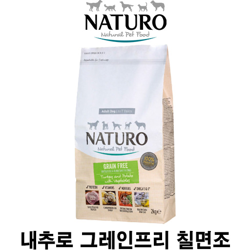  [내추로 그레인프리 칠면조] 배곧 반려용품점 펫마루