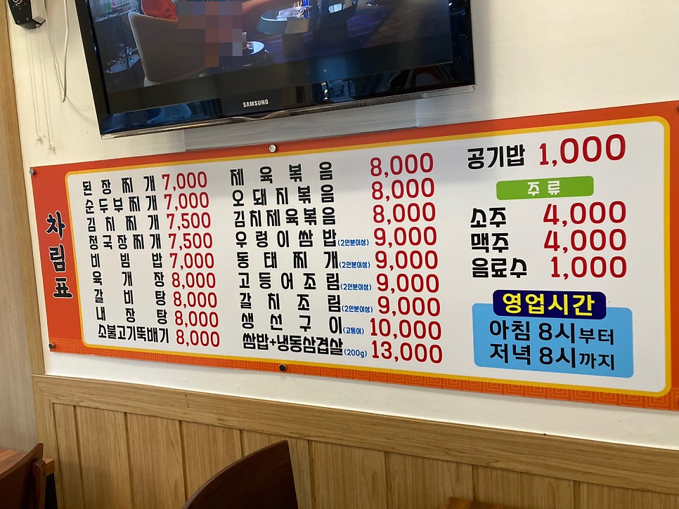 경원식당 사진 2