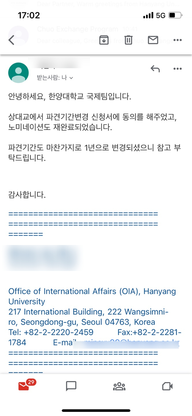  [일본 교환학생/CHUO UNIVERSITY/주오 대학] 교환학생 기간 1년으로 연장!
