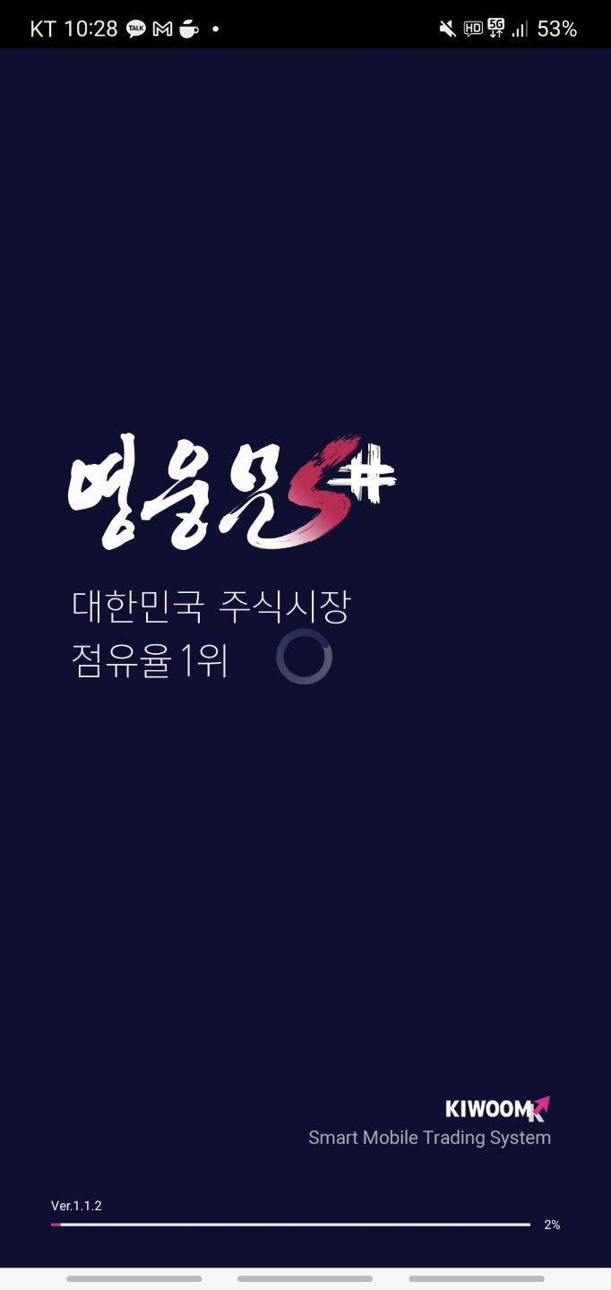  증권사 추천 어디서 거래할지 고민이라면