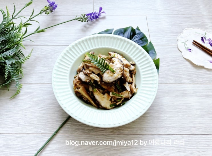  버섯볶음 간단한 야채반찬 송화버섯요리 송고 버섯 채식레시피