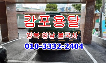 감포용달 양북용달 양남. 감포용달 양북용달 양남.