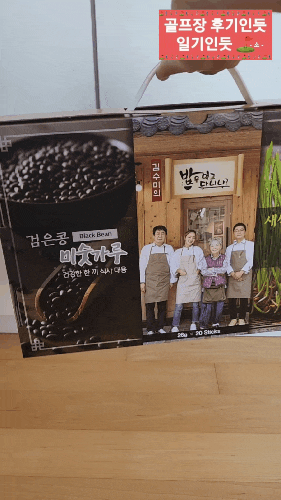  미숫가루스틱 추천(홍푸드 식사대용 새싹보리 검은콩 미숫가루 선식)