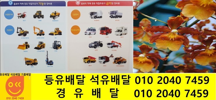 서초구 경유배달 22년9월23일 <국제유가 동향>