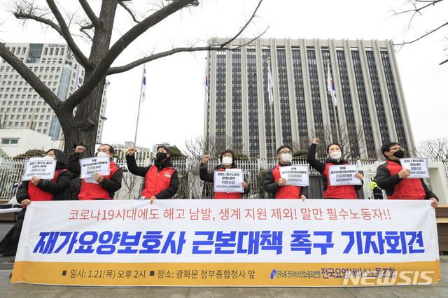 인권위 "재가요양보호사 인권 보호하라"…복지부 일부 수용