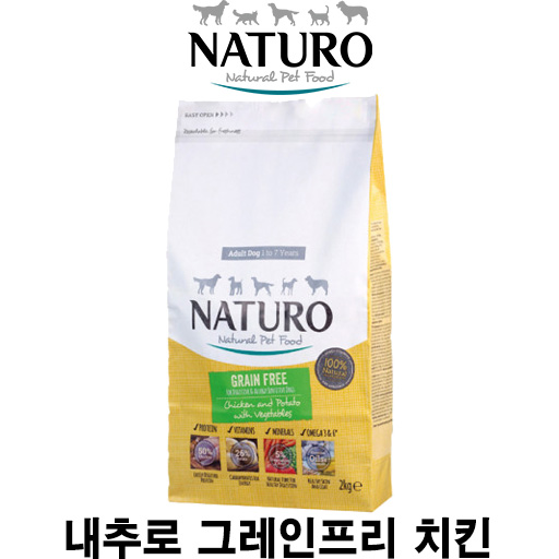  [내추로 그레인프리 치킨] 배곧 반려용품점 펫마루
