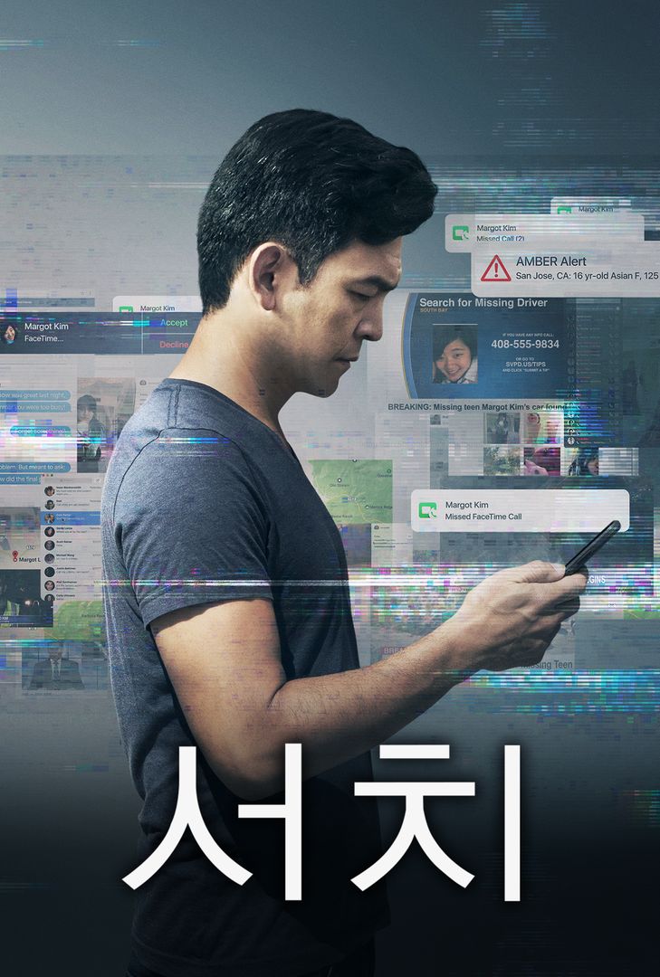  서치 - 스스로 만든 한계 안에서 날기