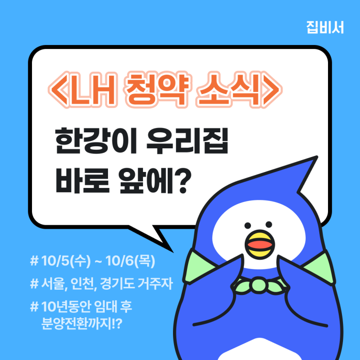 김포한강 센트럴블루힐 수도권 LH청약 소식