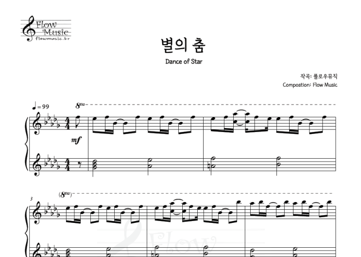  뉴에이지 피아노 연주곡