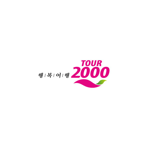  투어2000 로고