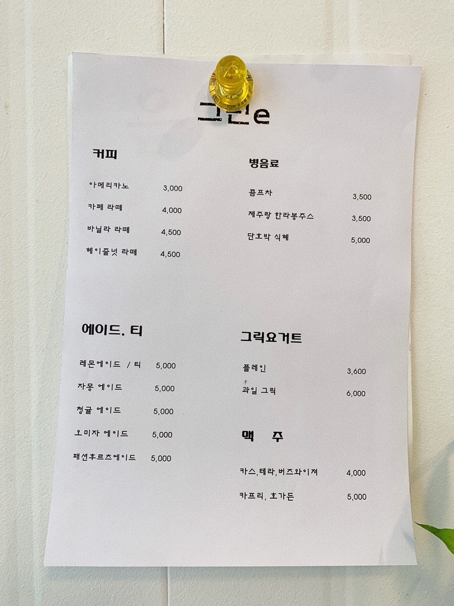 나이스데이 그린e 사진 6